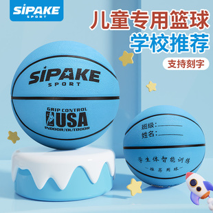 儿童篮球3号-4号幼儿园小学生专用5号学校推荐耐磨耐打皮球蓝球