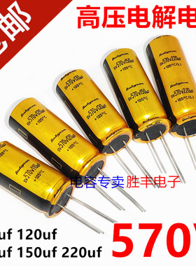日本红宝石Rubycon 570V110uf 120UF130uf150uf220uf胆机高压电容