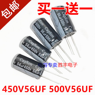 全新高压电容450V56UF 56uf500v胆机电源高频低阻长寿命代400V