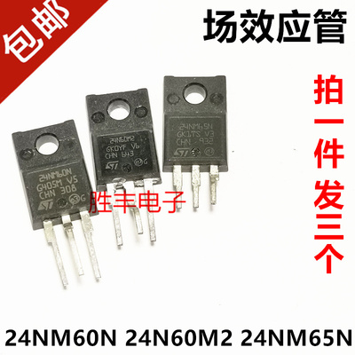 原装进口拆机场效应管