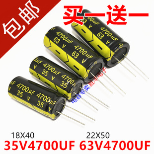电解电容35V4700UF 63V4700UF高频低阻长寿命音频功放滤波电容器
