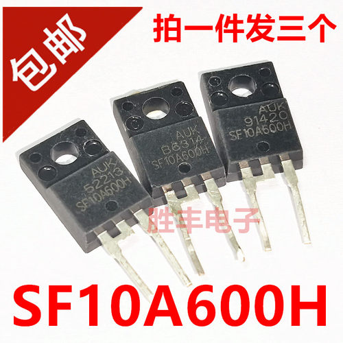 原字原码 SF10A600H 拆机AUK TO-220F-2 超快速二极管 10A 600V