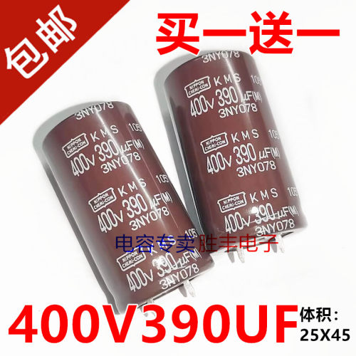 原装进口 390UF 400V 黑金刚 电容 400V390UF 25X45