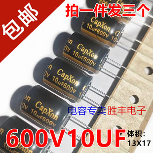 高压电容器600V10UF 600v10uf 电源发烧音响退偶电解代500V550V