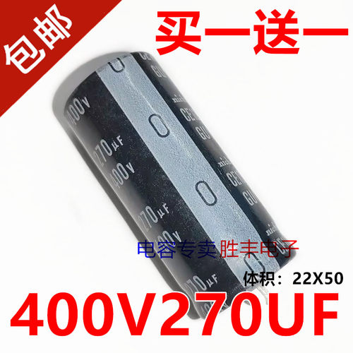全新原装进口尼吉康400V270UF 270UF400V液晶电源电解电容器22X50