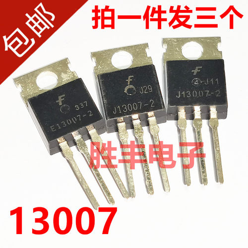 原装进口拆机电源开关三极管 E13007-1 E13007-2 J13007 13007