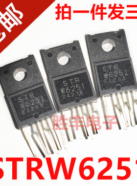 原装进口 STRW6251 STR-W6251 TO-220F 直插6脚 液晶电源模块