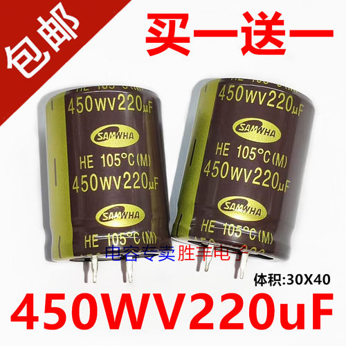 全新原装进口450V220UF 220uf450v电焊机逆变器常用电解电容器