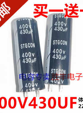 原装400V430UF 430uf400v电焊机逆变器电解电容器22X60 代330uf