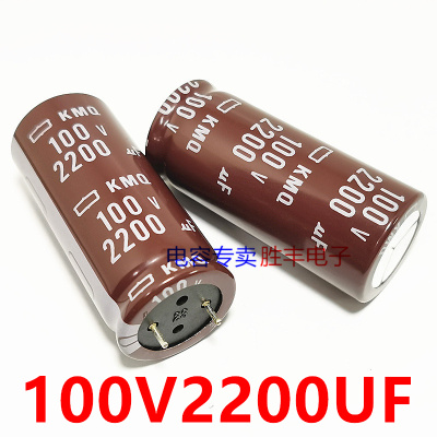 原装进口黑金刚 100V2200UF 2200UF100V电解电容 高频低阻 短脚