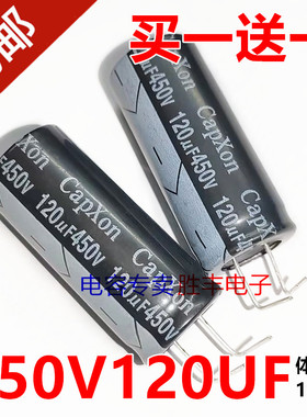 全新原装台湾丰宾 长寿命 铝电解电容 450V120UF 120UF450V 18*42