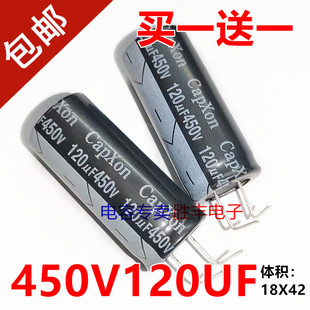 全新原装台湾丰宾 长寿命 铝电解电容 450V120UF 120UF450V 18*42