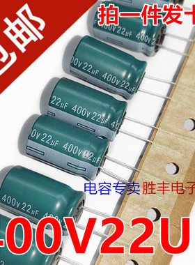 全新AISHI 艾华450v22uf  22uf400v 液晶 高频低阻电源电容电解