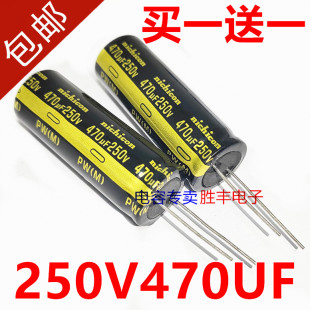 250V470UF高频低阻长寿命 电源专用电解电容470UF 250V 18X50MM