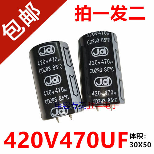 适用于格力420V470UF 470uf420v电焊机逆变器电容器30X50代400v