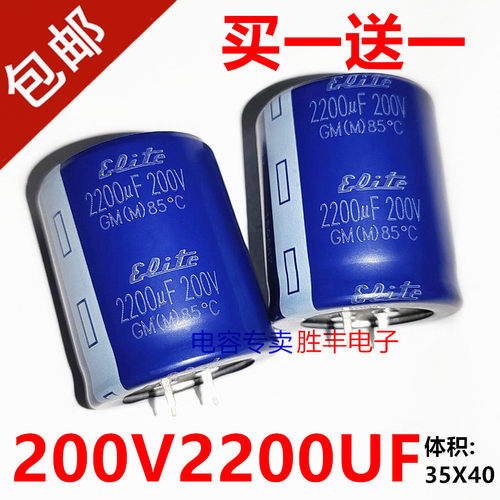 全新原装200V2200UF 2200uf200v液晶功放音频电源电解电容器