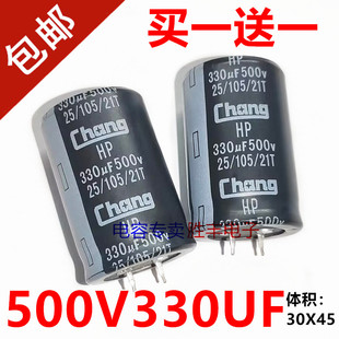 全新原装500V330UF 330uf500v 电焊机逆变器电解电容 30x45