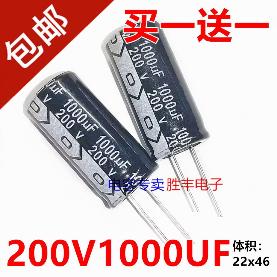 全新电容200V1000UF 1000uf200v功放液晶电源常用电解电容器22X46
