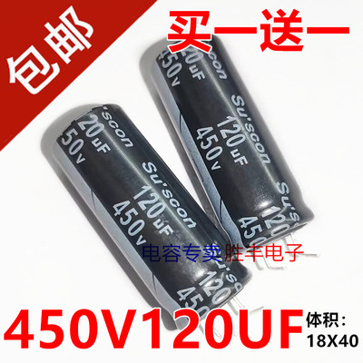 全新原装台湾冠坤 长寿命 铝电解电容 450V120UF 120UF450V 18*40