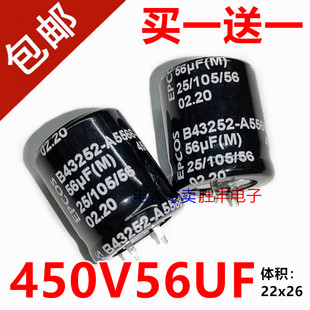 全新原装450V56UF 56uf450v硬脚牛角液晶电源电容器 22x26 代400v