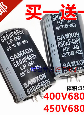 全新原装三信400V680UF 680uf450V电焊机逆变器电解电容器35X50