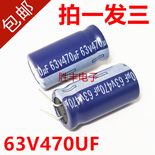 电动车控制器/充电器/电源铝电解