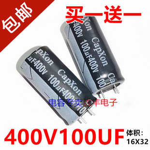 全新原装进口400V100UF 100uf400v电源液晶电解电容器16x32