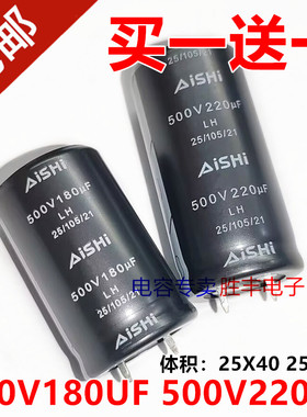 原装适用于艾华Aishi 500v220uf 500v180uf牛角铝电解电容器代450
