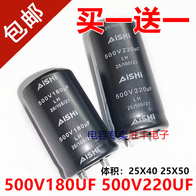 原装适用于艾华Aishi 500v220uf 500v180uf牛角铝电解电容器代450