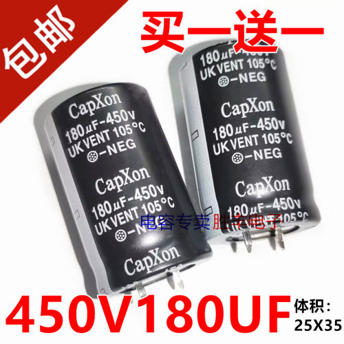 全新进口丰宾电容450V180UF 180uf450v电源液晶电解电容器25X35