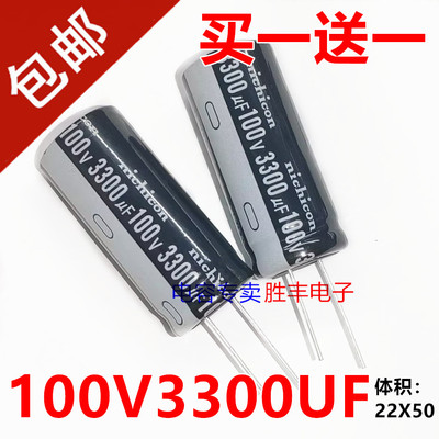 全新电容100V3300UF 3300uf100v功放液晶电源常用电解电容器22X50