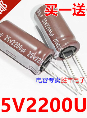 全新25V2200F 2200uf25v铝电解电容电控制器主板LED滤波