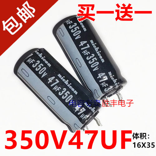 原装进口尼吉康350V 47UF 47uf350v大电流高压滤波电容16X35
