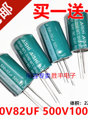 全新原装艾华500v68uf  82uf 100UF500V 电容电解 高频低阻长寿命