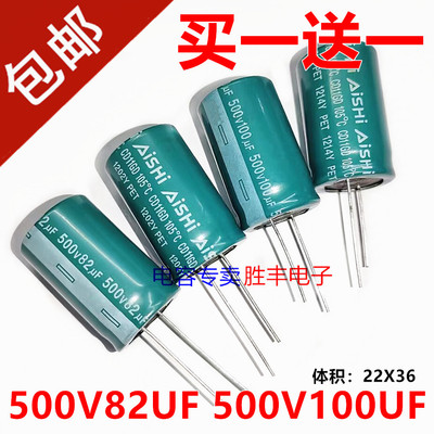 全新原装艾华500v68uf  82uf 100UF500V 电容电解 高频低阻长寿命