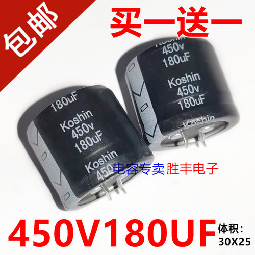 原装正品450V180UF 180uf450v电源功放硬脚电解电容器30X25