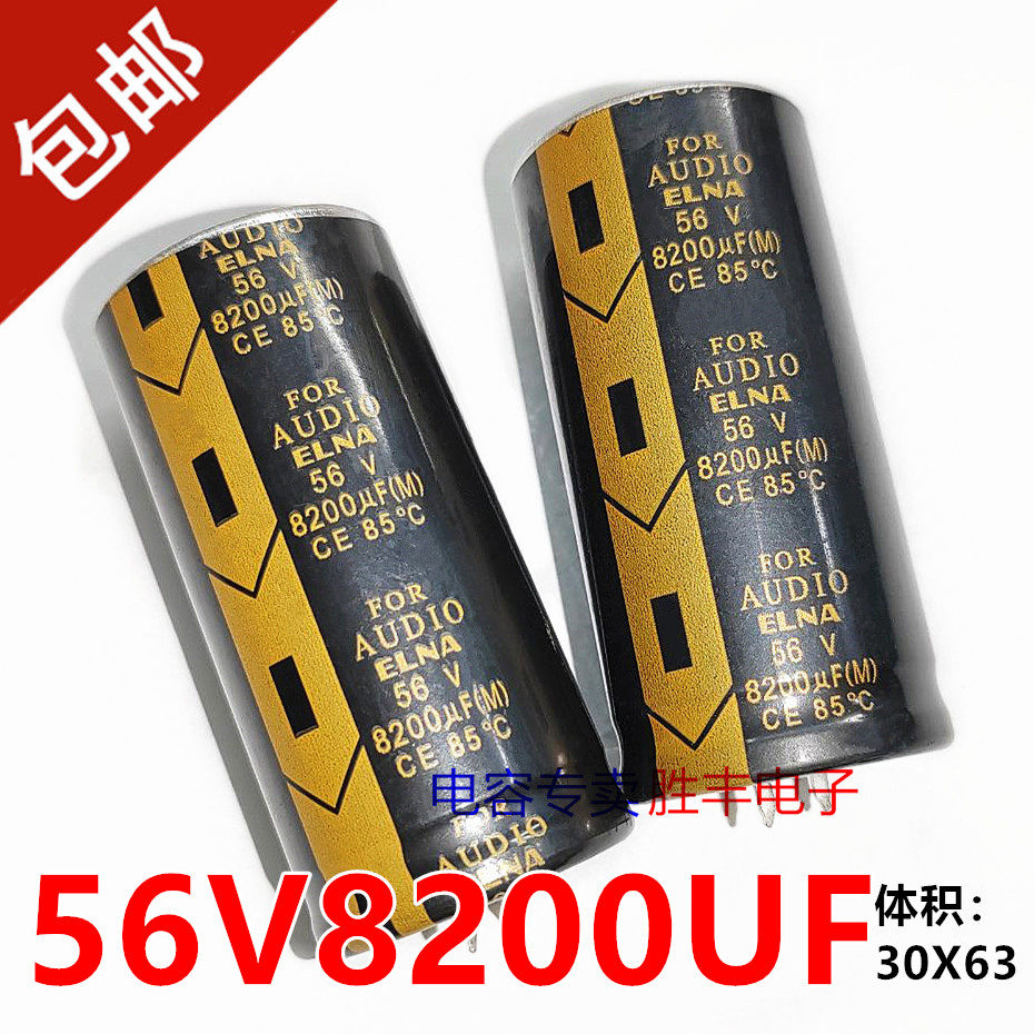 进口金色ELNA伊娜 56V8200UF发烧功放音频滤波电容 提升63V6800UF
