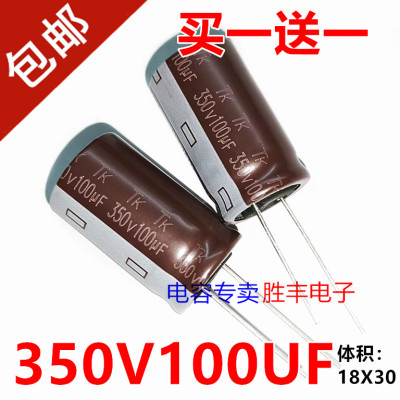 原装进口TK 350V100UF 100uf350v电源液晶电解电容器代250V400V