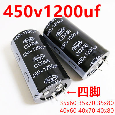 全新进口铝电解电容 400V/450V1200UF 4脚/四脚电容 可代替1000UF