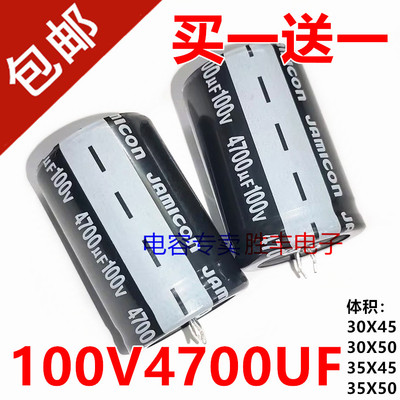 全新原装凯美 100v4700uf 4700uf100v功放音响电源滤波电解电容器