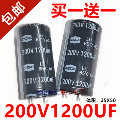 全新原装进口200V1200UF 牛角硬脚1200UF 200V铝电解电容