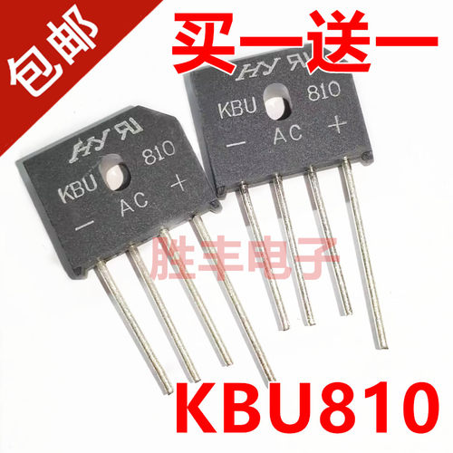 KBU810 桥堆 8A/1000V 桥式单相整流桥 直插扁桥 整流器