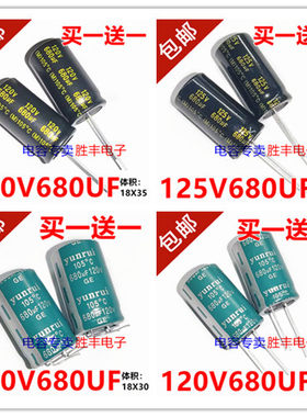 全新电容120V125V680UF 470uf120v控制器逆变器功放液晶常用电容