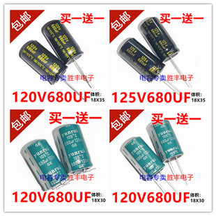470uf120v控制器逆变器功放液晶常用电容 全新电容120V125V680UF