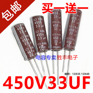 原装进口450V33UF 33uf450v长寿命高纹波电解电容105度