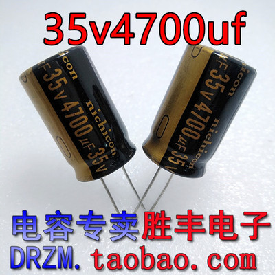 电解电容35V4700UF 4700UF 35V 高频低阻 开关电源直插 现货
