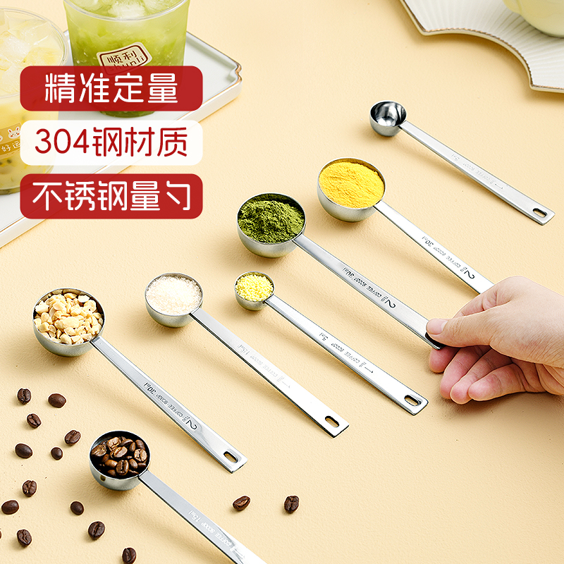 唐雅不锈钢量勺咖啡豆勺定量5克15奶粉勺子调料盐勺控小数10ml304