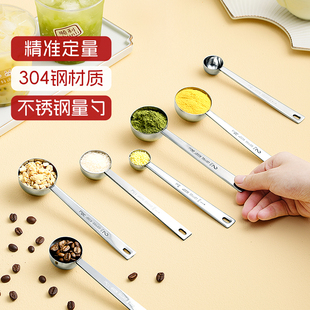 唐雅不锈钢量勺咖啡豆勺定量5克15奶粉勺子调料盐勺控小数10ml304