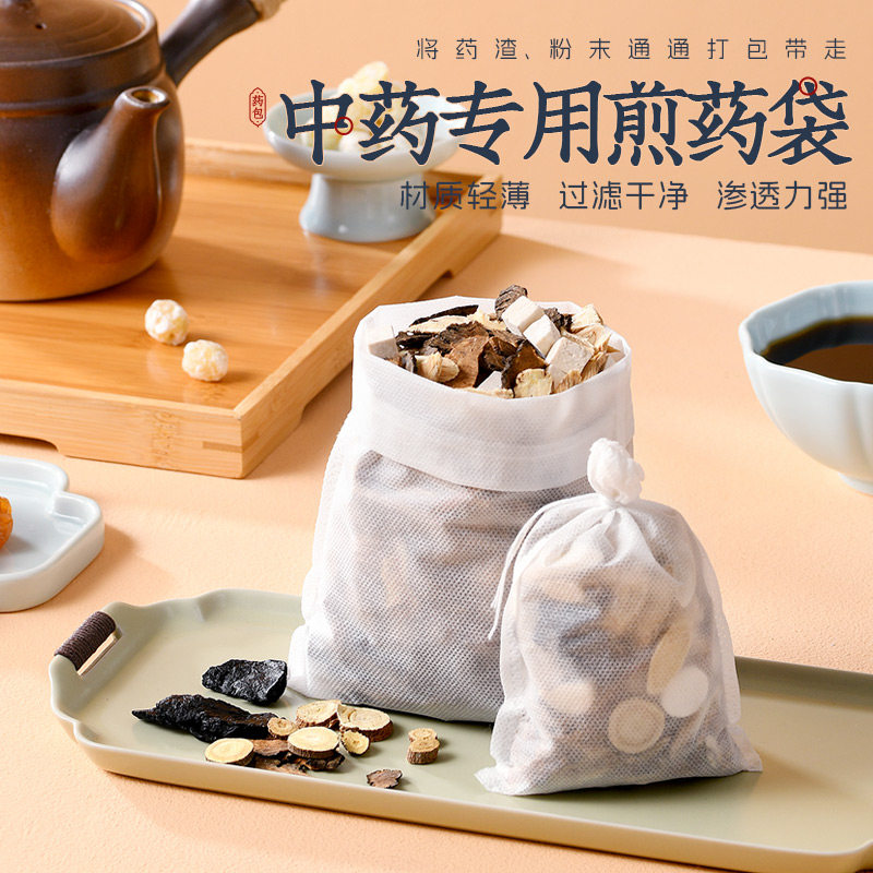 唐雅无纺布中药煎药袋隔渣袋卤料调料袋煲过滤袋小号茶包袋一次性