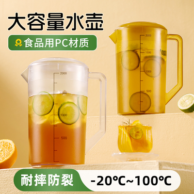 塑料冷水壶超大容量家用泡茶桶量壶耐高温奶茶店凉水壶带刻度商用